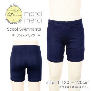 y[֑ zmerci merci XN[ j̎q XCpc @\ nt UPF50+ XN[ Cpc LbY q q  j {[C l[^Ot Ɨp  wZ 