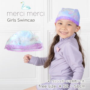 y [֑zmerci merci V[V[ XCLbv  Xq q q  s[X  ̎q LbY  킢  ݂ ۈ牀 ct X LbY