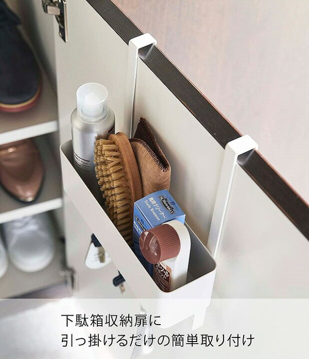 楽天市場】山崎実業 【 フック付きひっかけ下駄箱扉収納ラック スマート 】 smart 下駄箱扉 収納 シューケア用品 傘 折り畳み傘 靴べら 引っ掛け キーフック 壁面 木ネジ 玄関収納 玄関周り シンプル おしゃれ 5536 5537 ホワイト ブラック モノトーン YAMAZAKI【送料無料 ... 楽天市場】山崎実業 【 フック付きひっかけ下駄箱扉収納ラック スマート 】 smart 下駄箱扉 収納 シューケア用品 傘 折り畳み傘 靴べら 引っ掛け キーフック 壁面 木ネジ 玄関収納 玄関周り シンプル おしゃれ 5536 5537 ホワイト ブラック モノトーン YAMAZAKI【送料無料 ...