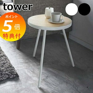 Tt m TChe[u ^[ ی^ nR tower e[u xbhTCh iCge[u JtFe[u  R[q[e[u ~je[u  I 50cm ؐ k Vv 