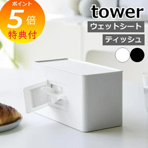 yTtz w ʃRpNgeBbVEFbgV[gP[X ^[ x tower \tgpbN eBbVP[X eBbV{bNX eBbV EFbgV[g EFbgeBbV [ 