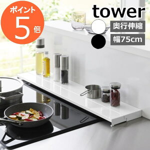 �y���T�t�z �m ���s�L�k�r�C���J�o�[ �^���[ 75cm�R�����p �n�R����� tower �r�C�� �J�o�[ 75cm �L�k �t���b�g �R���������b�N ���s���L�k �O�����J�o�[ IH�Ή� �L�b�`�� �R���� ����h�~ ���͂�
