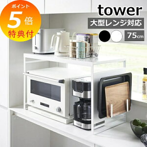 m X`[pltWbN ^[ W75 nR tower WドbN 75cm Lb`[ W bN W [  I I[uW 䏊 dqW Vv k 