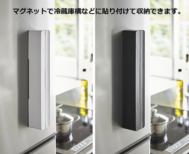 楽天市場】マグネットラップケース タワー L ホワイト ブラック TOWER 3247 3248 キッチン雑貨 冷蔵庫 サイド ラック キッチン 収納 キッチン収納 北欧 マグネット ラップケース サランラップ 山崎実業 yamazaki【ポイント10倍】 : メルシープレゼント 「雑貨屋」 楽天市場】マグネットラップケース タワー L ホワイト ブラック TOWER 3247 3248 キッチン雑貨 冷蔵庫 サイド ラック キッチン 収納 キッチン収納 北欧 マグネット ラップケース サランラップ 山崎実業 yamazaki【ポイント10倍】 : メルシープレゼント 「雑貨屋」