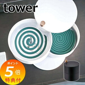 yTtz X^h [g[tጭ ^[ tower R YAMAZAKI zCg ubN 5343 5344 ጭ    悯   ጭ 