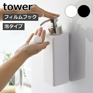ボディソープ 泡 ボトル 詰め替え容器 アトマイザーの人気商品 通販 価格比較 価格 Com