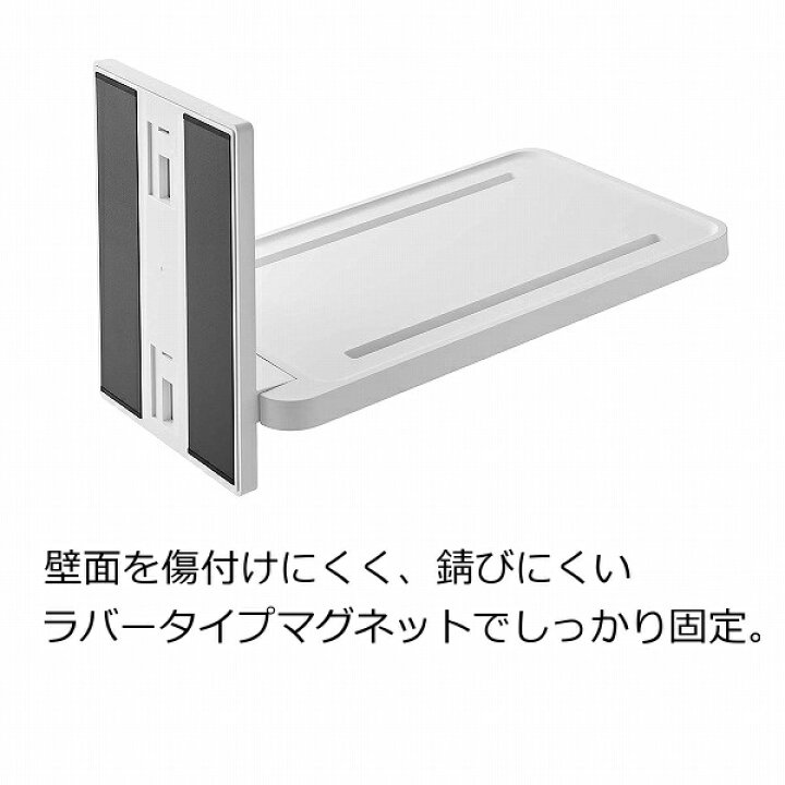 トレンド バスラック マグネットバスルーム折り畳み棚 タワー 浴室棚 収納 お風呂 浴室 バスルーム マグネット 磁石 スマホ タブレット 半身浴 折りたたみ スマホスタンド Tower ホワイト ブラック 白 黒 シンプル 山崎実業 Yamazaki 5532 5533 Bagochile Cl