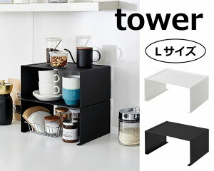 消耗品 キッチン雑貨 コの字 ラックの人気商品 通販 価格比較 価格 Com