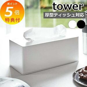 yTtz ^ΉeBbVP[X ^[ zCg ubN TOWER 3901 3902 Ǌ| {bNXeBbVP[X eBbVy[p[z_[ eBbVP[X y[p[^I{bNX e