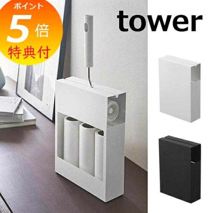 楽天市場】【特典付】 カーペットクリーナースタンド タワー tower 