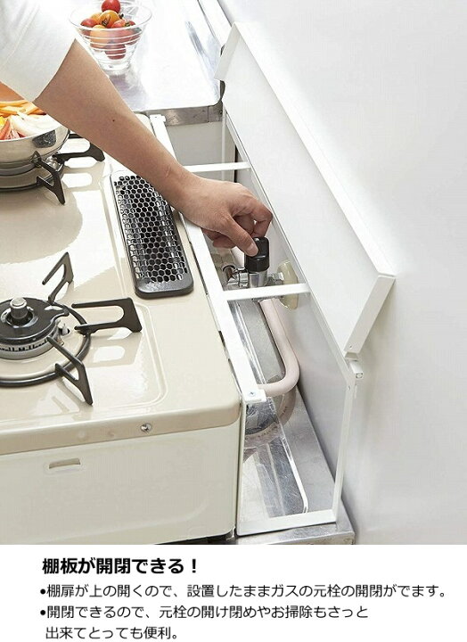 楽天市場 コンロ奥隙間ラック タワー Tower ホワイト ブラック 47 4784 コンロ 油はね ガード Ih Ih対応 ガスコンロ ホワイト キッチン コンロ奥 グリル 防ぐ 油汚れ 電気コンロ シンプル おしゃれ 開閉 山崎実業 Yamazaki 送料無料 ポイント10倍 メルシー 楽天市場 コンロ奥隙間ラック タワー Tower ホワイト ブラック 47 4784 コンロ 油はね ガード Ih Ih対応 ガスコンロ ホワイト キッチン コンロ奥 グリル 防ぐ 油汚れ 電気コンロ シンプル おしゃれ 開閉 山崎実業 Yamazaki 送料無料 ポイント10倍 メルシー