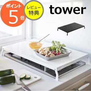 yTtzm ܂݃KXRJo[ ^[ Ch nR tower KXR R Jo[ Ƒ ƃXy[X Xy[X ꎞu Lb` 䏊 [ Ԏ[ Hޒu 