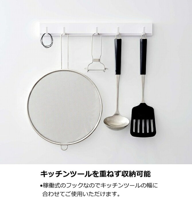 楽天市場 マグネット可動式キッチンツールフック タワー Tower ホワイト ブラック Tower 5022 5023 マグネット 磁石 フック 壁掛け キッチン 収納 タワー キッチン収納 おしゃれ 北欧 キッチンツールホルダー 山崎実業 ポイント10倍 メルシープレゼント 雑貨屋