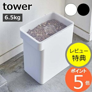 yTtzm ybgt[hXgbJ[ 6.5kg vʃJbvt ^[ nR tower ybgt[h XgbJ[  [ hbOt[h Lbgt[h  L a GT k mg