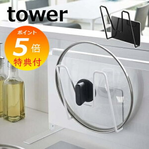 yTtz }OlbgWz_[ ^[ tower R YAMAZAKI 5140 5141 ӂ WuX^h WX^h Ԃz_[ ӂu [ u X^h    y|Cg5