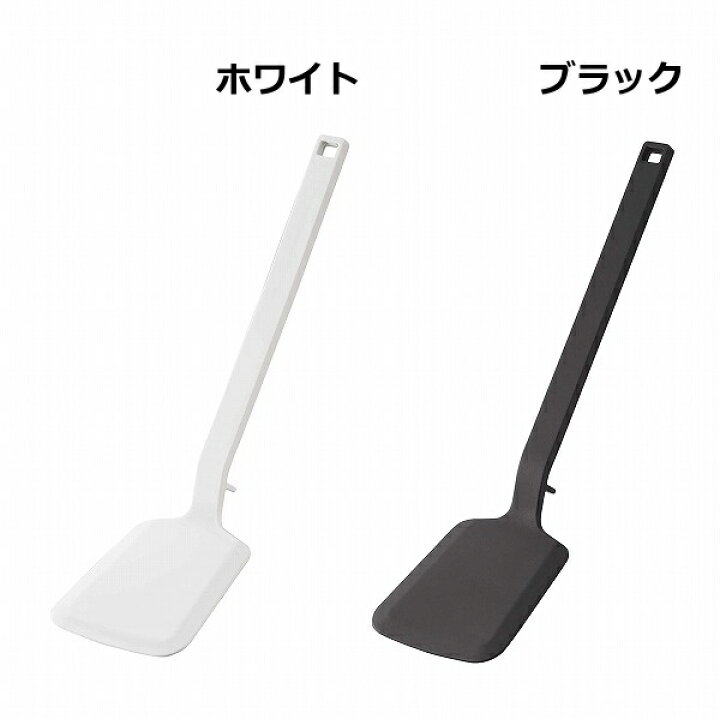 楽天市場】フライ返し ターナー シリコーン タワー tower 山崎実業 YAMAZAKI 5191 5192 ホワイト ブラック シリコン ターナー フライ返し/ヘラ/へら/キッチンツール 調理器具【ポイント10倍】 : メルシープレゼント 「雑貨屋」 楽天市場】フライ返し ターナー シリコーン タワー tower 山崎実業 YAMAZAKI 5191 5192 ホワイト ブラック シリコン ターナー フライ返し/ヘラ/へら/キッチンツール 調理器具【ポイント10倍】 : メルシープレゼント 「雑貨屋」