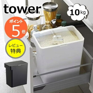 yTtzĂт ^[ 10kg vʃJbvt R tower Ăт X zCg ubN 5423 5424 ğC CXXgbJ[ Vv [ ybgt[h ۑe  Lb`[ k