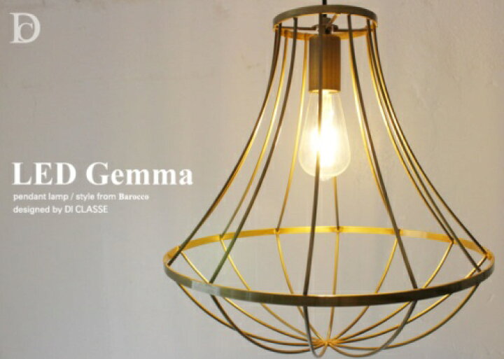 楽天市場】LED ジェンマ ペンダントランプゴールド ブラウン Gemma 