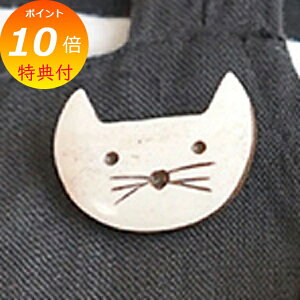 yTtz u[` Lbg L zCg ˂ lR cat Lbg BROOCH NEKO WH A1319 ANVX Akorat AR[g  {[  [` k  킢 A1319