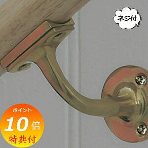 【特典付き】 階段 ブラケット ブラス ゴールド ブラック ネジ付き HR115P アンティーク風棚受け アイアンブラケット アイアン 棚受けシェルフ 棚 壁掛け 飾り棚 【送料無料 ポイント10倍】