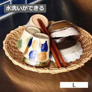 ユティルナイール ざるラウンド L バスケット 水洗いができる クレエ ユティル Creer UTILE 92340026 バスケット かご カゴ 整理ボックス キッチン整理用品 キッチン 引き出し 収納 カトラリーケー