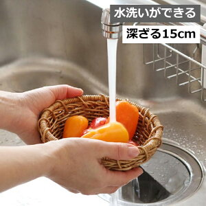 ユティル 深ざる 15cm バスケット 水洗いができる ザル ざる クレエ ユティル Creer UTILE 92540062 バスケット かご カゴ 整理ボックス キッチン整理用品 キッチン 引き出し 収納 ケース 食器棚 お