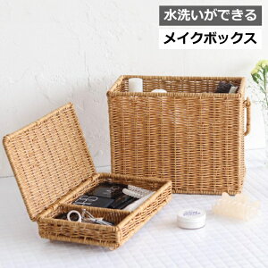 メイクボックス バスケット ふた付き コスメボックス ユティル ナイール クレエ ユティル Creer UTILE 92540067 バスケット かご カゴ 整理ボックス キッチン整理用品 キッチン 引き出し 収納 カト