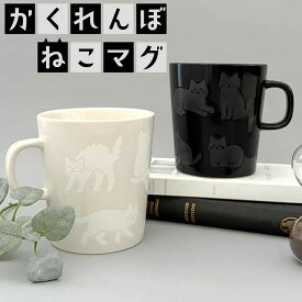 デコレ マグカップ かくれんぼねこマグ ml 猫 ねこ ネコ cat キャット おしゃれ かわいい マスコット 陶製 プレゼント DECOLE