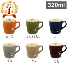 Moi mug モイ マグ ピンク ブルー ブラウン 日本製 陶器 マグカップ カップ コーヒーマグ かわいい コップ 食器 インテリア おしゃれ 新生活 ギフト 台所 スープカップ 雑貨 北欧