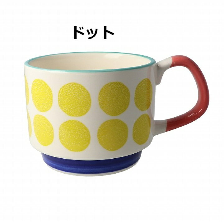 楽天市場 Fika マグ スタックマグカップ 日本製 北欧 デザイン スタック 省スペース 重ね置き マグカップ スタッキングマグ コップ ギフト プレゼント 誕生日 記念日 スタッキング おしゃれ オシャレ かわいい 磁器 陶器 日本製 通販 楽天 あす楽対応 メルシー