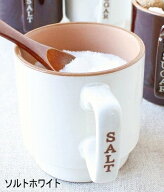 マグキャニスター ソルトホワイト シュガーホワイト ソルトブラウン シュガーブラウン スパイス 陶器 容…