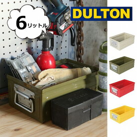 D.M.S ガレージ 6L DOULTON ダルトン アンティーク風 D.M.S ''GARAGE'' 6L アイボリー オリーブ レッド イロエー 小物入れ 小物収納 小物整理 玄関 ケース トレー トレイ おしゃれ デザイン【ポイント10倍】