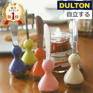 バターナイフ colon コロン ダルトン G3449 DULTON カトラリー バターカッター コロンナイフ 自立タイプ …