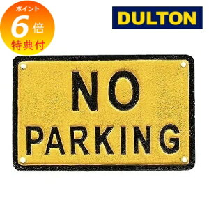 yTtz m[p[LO TC DULTON _g XNGA TC ԋ֎~ R655-745 IRON SIGN NO PARKING ACAv[g TC{[h Ŕ