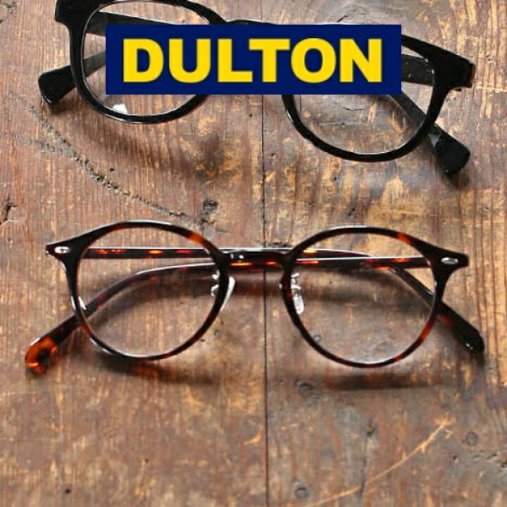 DULTON ダルトン 老眼鏡 リーディンググラス ブラウン 茶色 ボストン YGJ115TO READING GLASSES 男性用  女性用 男性におすすめ おしゃれ シニアグラス 老眼鏡 メガネ めがね 眼鏡 メルシープレゼント 「雑貨屋」