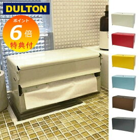【特典付き】 ティッシュディスペンサー ダルトン DULTON アイボリー 100-160N 壁掛け ボックスティッシュケース ティッシュペーパーホルダー ティッシュケース ペーパータオルボックス ティシュカバー ティッシュボックス ケース ペーパーボックス ふた フタ おしゃれ