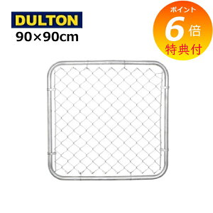 �y���T�t���z �_���g�� �K���o�i�C�Y�h �t�F���X 900×900 DULTON �t�F���X �՗� �o���P�[�h �_���g�� �C���_�X�g���A�� �A�����J�� ���B���e�[�W �j�O �y�������� �|�C���g10�{�z