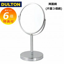 楽天市場】ダルトン（卓上ミラー｜鏡）：インテリア・寝具・収納の通販