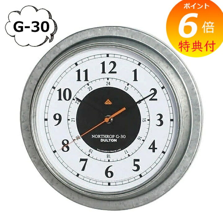 楽天市場】【特典付き】 ウォールクロック ノースロップ G-30 ダルトン 