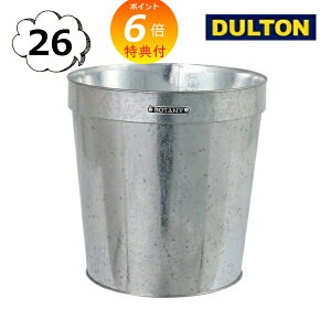 【特典付き】 ガルバナイズド ポットカバー 26 ダルトン DOULTON K865-1095-26 GALVANIZED POT COVER 26 インテリアやガーデンニング用に 鉢カバー植木鉢 ポット アンティーク調 プランター バケツ ガーデ