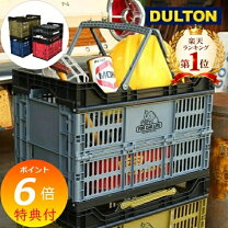 楽天市場】DULTON ダルトン（かご・バスケット｜収納用品）：生活雑貨 