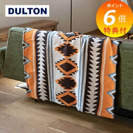 【特典付き】 タオル ブランケット B オレンジ DULTON ダルトン 100×100cm [ XR23-0544A ] ジャガード織のブランケット ブランケット ひざ掛け インテリア おしゃれ ネイテイブ柄 【送料無料 ポイント10倍】