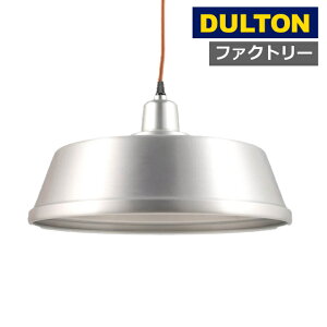�A���~�j�E�� �����v �V�F�[�h �t�@�N�g���[ �A�����J���G�� �_���g�� dulton �A���~�j�E���̃����v�V�F�[�h �V���o�[ DSZ-0596FA �y�������� �|�C���g10�{�z