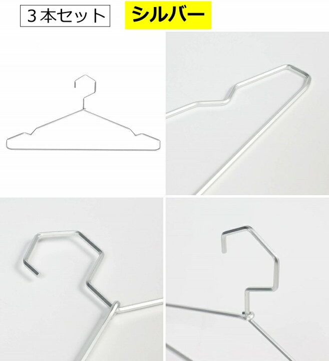 楽天市場】ダルトン アルミニウム ハンガー 3本セット DULTON 