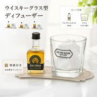 オン ザ ロックス ディフューザー ウイスキー ミニチュア ロックグラス ダルトン 天然石 オイル 香り コ…
