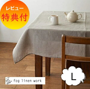 �y���T�t�z fog linen work �t�H�O���l�����[�N �e�[�u���N���X L�T�C�Y 130x180 �i�`������ ���l�� ���l��100% �� ���n �z �i�`������ ������� �k�� �y���������z