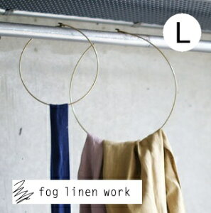 ブラスサークル Lサイズ fog linen work フォグリネンワーク スカーフ バッグ ネクタイ 掛け フック ハンガー タオルハンガー タオル掛け ふきん掛け インテリア ホルダー