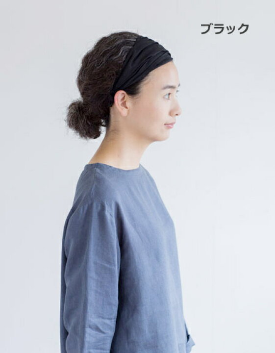楽天市場 ヘアバンド ナチュラル ブラック ニュイ オリーブ Lhe392 Fog Linen Work フォグリネンワーク おしゃれ バンド ヘア バンド かちゅうしゃ ヘアアクセサリー レディース リネン リネン100 麻 無地 布 ナチュラル おしゃれ 北欧 メルシープレゼント 雑貨屋