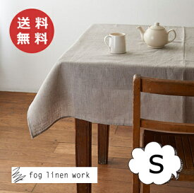 リネン テーブルクロス Sサイズ 130x130cm fog linen work フォグリネンワーク ナチュラル【送料無料】 【あす楽対応】