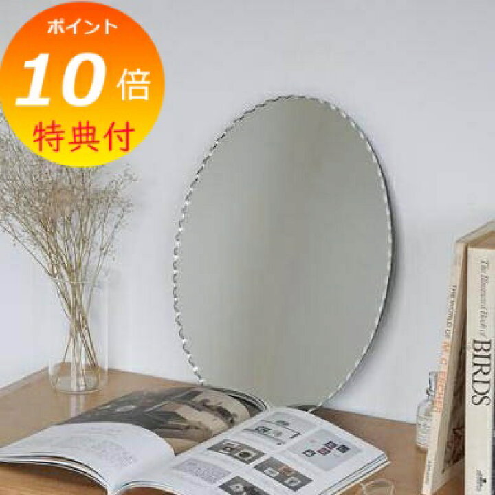楽天市場】オーバルミラー 鏡 縦タイプ アクシス Homestead ホーム 